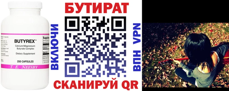 Бутират BDO Ермолино