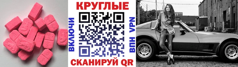 наркота  Ермолино  ЭКСТАЗИ 300 mg 