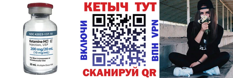 КЕТАМИН VHQ Ермолино