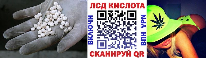 ЛСД экстази кислота  MEGA вход  Ермолино  купить наркоту 