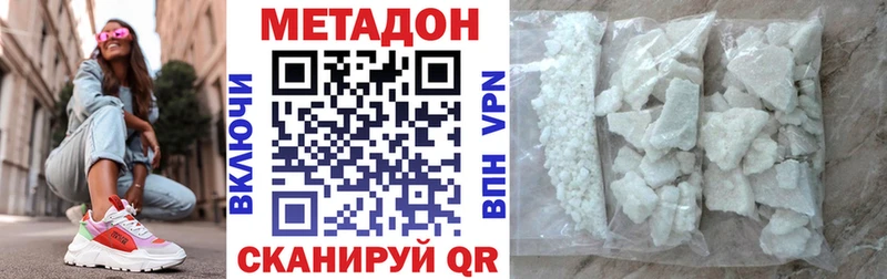 Метадон мёд  Ермолино 